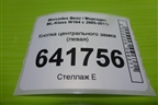 Кнопка центрального замка (левая) (A2518200910) для Mercedes Benz ML-Klass W164 c 2005-2011г