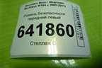 Ремень безопасности передний левый (A2518607585) для Mercedes Benz ML-Klass W164 c 2005-2011г