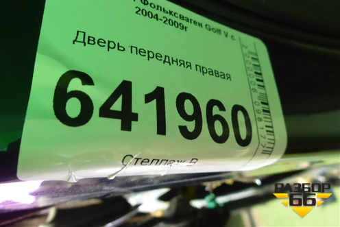 Дверь передняя правая (5ти дверный кузов) для Volkswagen Golf V с 2003-2009г