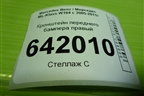 Кронштейн переднего бампера правый (A1648800414) для Mercedes Benz ML-Klass W164 c 2005-2011г