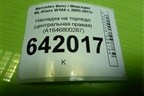 Накладка на торпедо (центральная правая) (A1646800287) для Mercedes Benz ML-Klass W164 c 2005-2011г