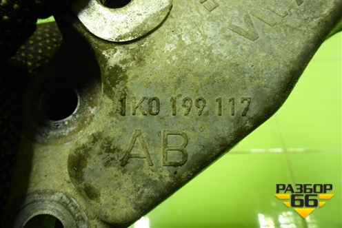 Кронштейн КПП левый (АКПП) (1K0199117) для Volkswagen Golf V с 2003-2009г