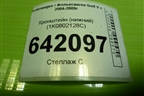 Кронштейн (нижний) (1K0802128C) для Volkswagen Golf V с 2003-2009г