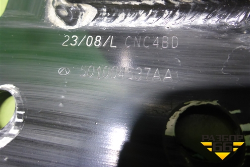 Усилитель переднего бампера (501004537AA) для OMODA C5 с 2022г