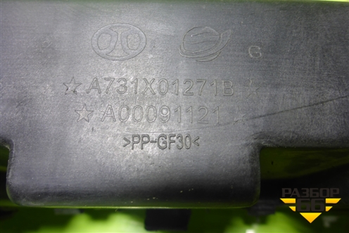 Кронштейн заднего бампера центральный (A00091121) для BAIC X35 с 2019г