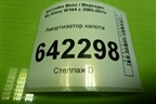 Амортизатор капота (A1648800029) для Mercedes Benz ML-Klass W164 c 2005-2011г