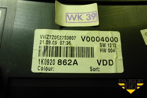 Щиток приборов АКПП (1K0920862A) для Volkswagen Golf V с 2003-2009г