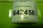 Ветровики (комплект) для Volkswagen Golf V с 2003-2009г