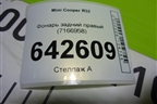 Фонарь задний правый (7166958) для Mini Cooper R52