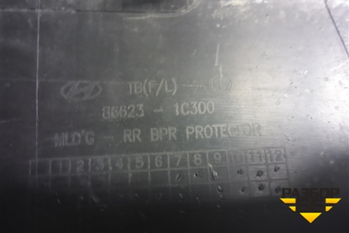 Накладка заднего бампера (после 2005г) (866231C300) для Hyundai Getz с 2002г