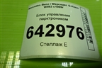 Блок управления парктроником (0263004011) для Mercedes Benz G-Klass W463 с1989г