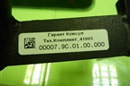 Замок противоугонный КПП для Volkswagen Golf V с 2003-2009г