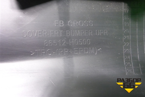 Юбка переднего бампера (до 2020г X-Line новая) (86512H0500) для Kia Rio с 2017г (Рио 4)