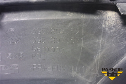 Юбка заднего бампера (3G5807521D) для Volkswagen Passat [B8] 2014-2024г