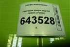 Накладка двери задней левой (уголок) (11186203451)(хэтчбэк) для VAZ Kalina/Калина
