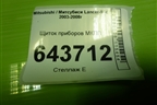 Щиток приборов МКПП (MN151543) для Mitsubishi Lancer-9  с 2003-2008г