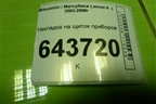 Накладка на щиток приборов (MR506452) для Mitsubishi Lancer-9  с 2003-2008г