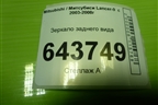 Зеркало заднего вида для Mitsubishi Lancer-9  с 2003-2008г