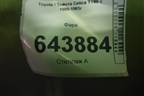 Фара для Toyota Celica T180 с 1989-1993г
