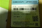 Обшивка двери задней правой под электрику (403005795AAABK) для Jaecoo J7 с 2023г