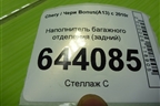 Наполнитель багажного отделения (задний) для Chery Bonus(A13) с 2010г