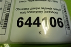 Обшивка двери задней левой под электрику (хетчбэк) (A136202410) для Chery Bonus(A13) с 2010г