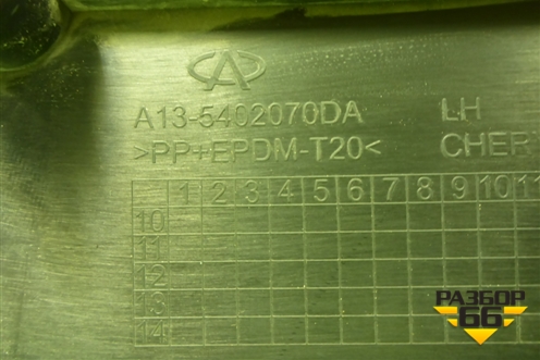 Обшивка стойки центральная нижняя левая (A135402070) для Chery Bonus(A13) с 2010г