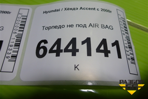 Торпедо не под AIR BAG для Hyundai Aсcent с 2000г