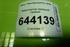 Амортизатор передний правый (A132905010) для Chery Bonus(A13) с 2010г