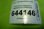Усилитель переднего бампера (A132803010) для Chery Bonus(A13) с 2010г