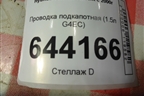 Проводка подкапотная (1.5л G4EC) для Hyundai Aсcent с 2000г