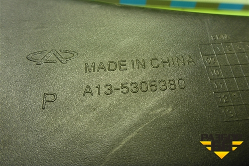 Воздуховод отопителя (A135305380) для Chery Bonus(A13) с 2010г