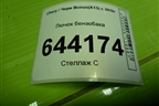 Лючок бензобака для Chery Bonus(A13) с 2010г