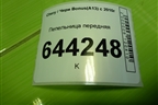 Пепельница передняя (A135305120DA) для Chery Bonus(A13) с 2010г