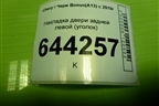 Накладка двери задней левой (уголок) (J156202530) для Chery Bonus(A13) с 2010г