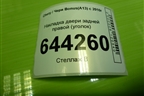 Накладка двери задней правой (уголок) (J156202520) для Chery Bonus(A13) с 2010г
