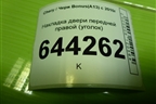 Накладка двери передней правой (уголок) (A136102520) для Chery Bonus(A13) с 2010г