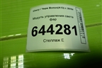 Модуль управления света фар для Chery Bonus(A13) с 2010г