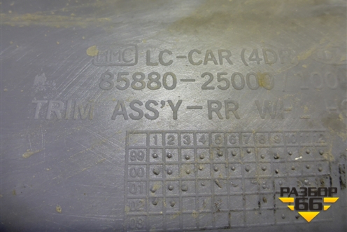 Обшивка стойки задняя нижняя левая (8588025000) для Hyundai Aсcent с 2000г