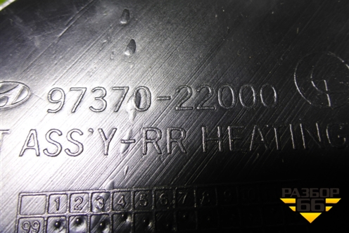 Воздуховод отопителя (9737022000) для Hyundai Aсcent с 2000г