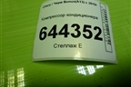 Компрессор кондиционера (A118104010BD) для Chery Bonus(A13) с 2010г