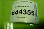 Коллектор впускной (477F1008010BA) для Chery Bonus(A13) с 2010г
