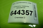 Усилитель тормозов вакуумный для Chery Bonus(A13) с 2010г