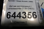 Датчик кислородный / Lambdasonde (1.5л G4EC) для Hyundai Aсcent с 2000г