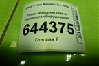 Ролик обводной ремня навесного оборудования (A118111210BB) для Chery Bonus(A13) с 2010г