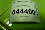 Кардан рулевой для Chery Bonus(A13) с 2010г