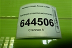 Трапеция стеклоочистителей для Hyundai Aсcent с 2000г