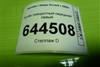 Кулак поворотный передний левый для Hyundai Aсcent с 2000г