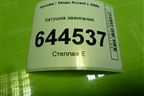 Катушка зажигания для Hyundai Aсcent с 2000г