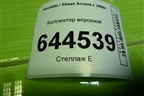 Коллектор впускной для Hyundai Aсcent с 2000г